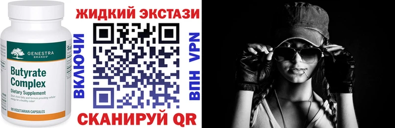 Бутират 1.4BDO  Купить закладки  Сосновый Бор 