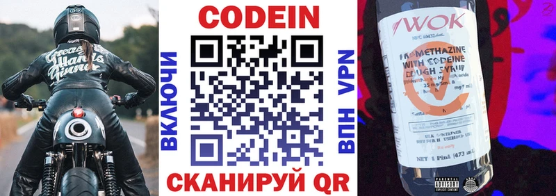 Купить где  Сосновый Бор  Кодеиновый сироп Lean Purple Drank 