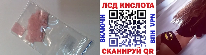 Купить  Сосновый Бор  LSD-25 экстази кислота 