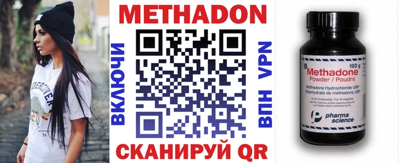 Купить где  Сосновый Бор  Метадон VHQ 