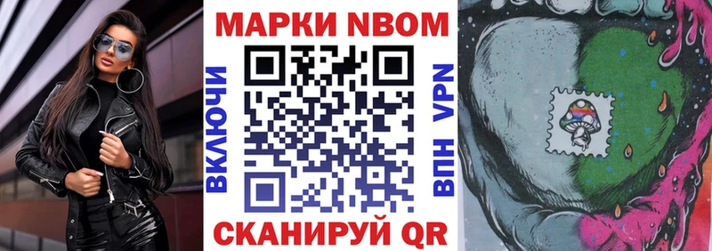 Марки NBOMe 1,8мг  Купить закладки  Сосновый Бор 